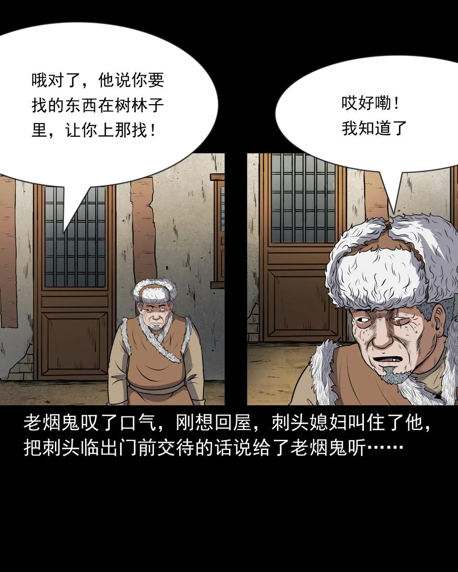 357 老烟鬼（十七）53