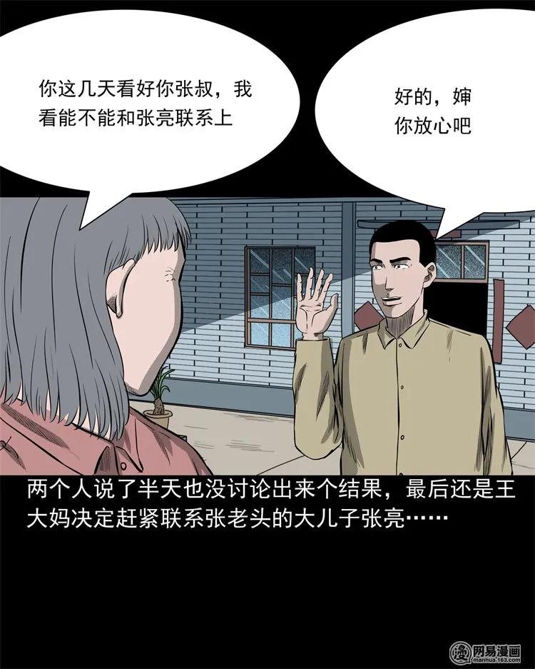 214 老父亲49