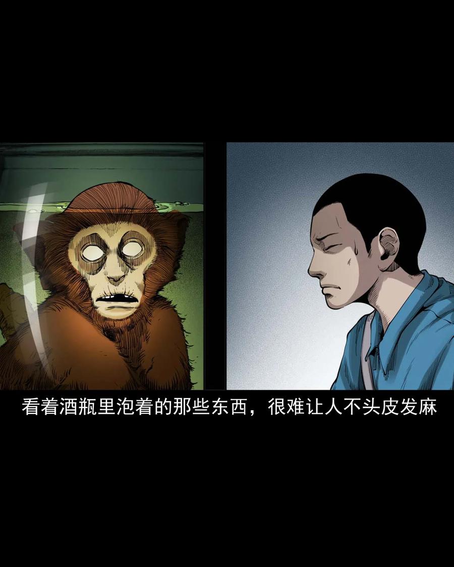 495 药酒13