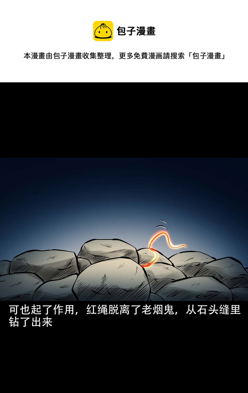 637 老烟鬼159话49