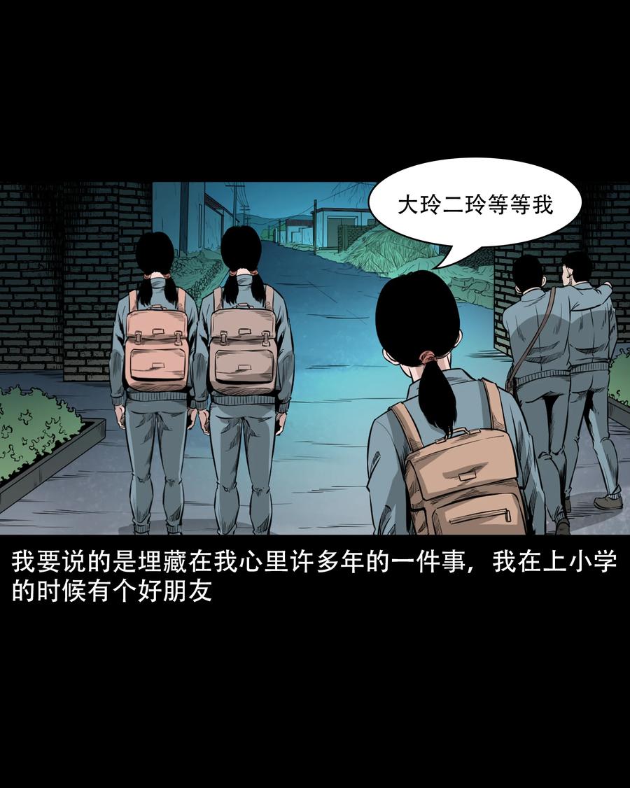 549 双子回魂1