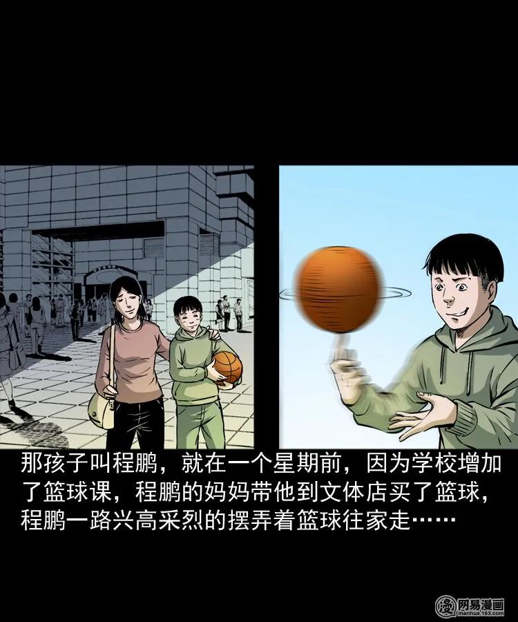 165 阴阳眼（四）33