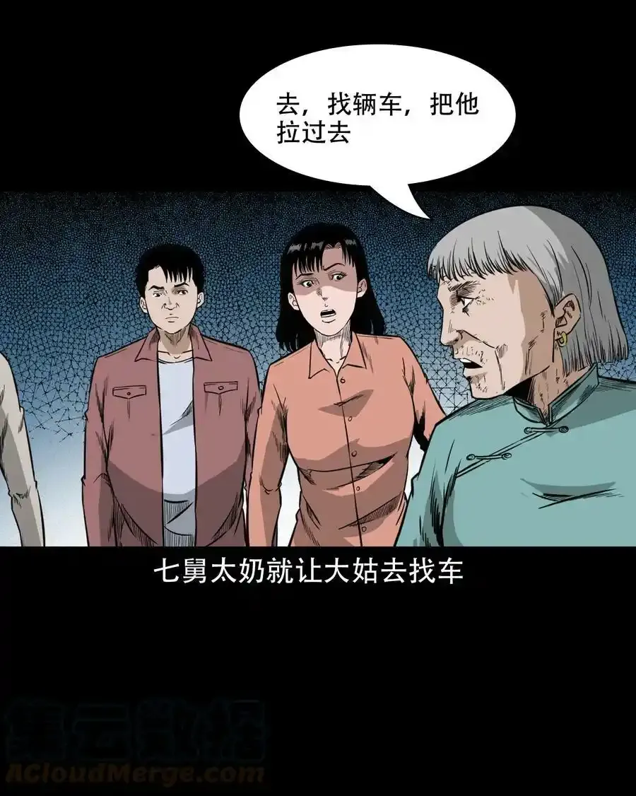 622 怨魂缠身39