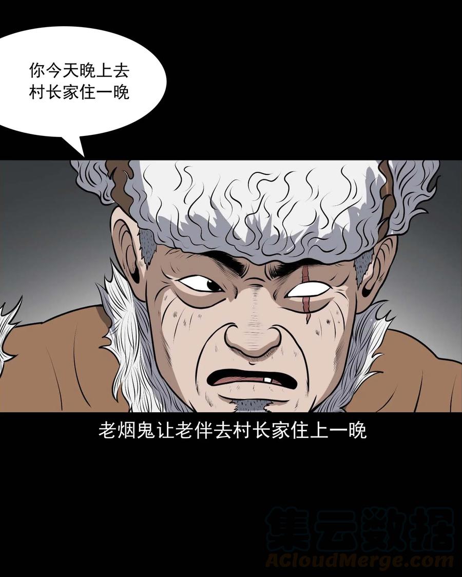 337 老烟鬼 1336