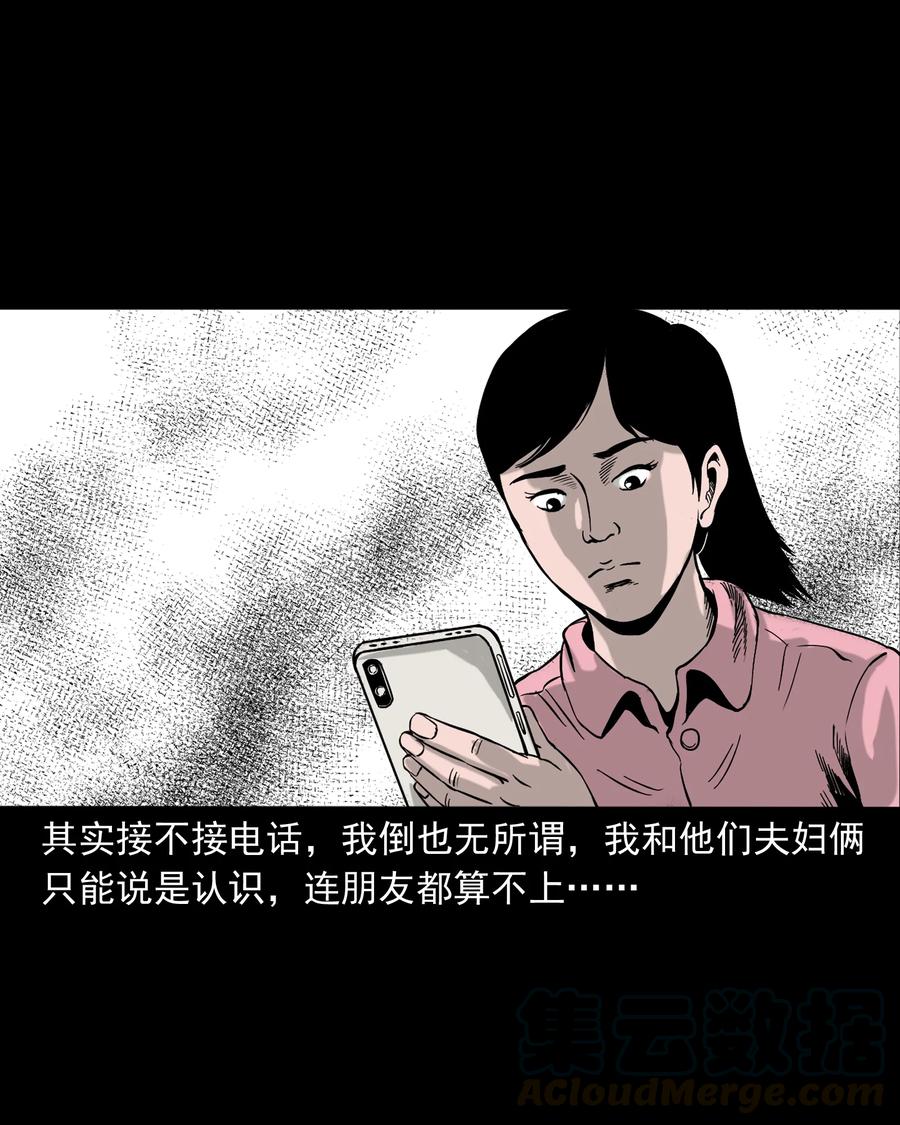 327 打工诡遇64