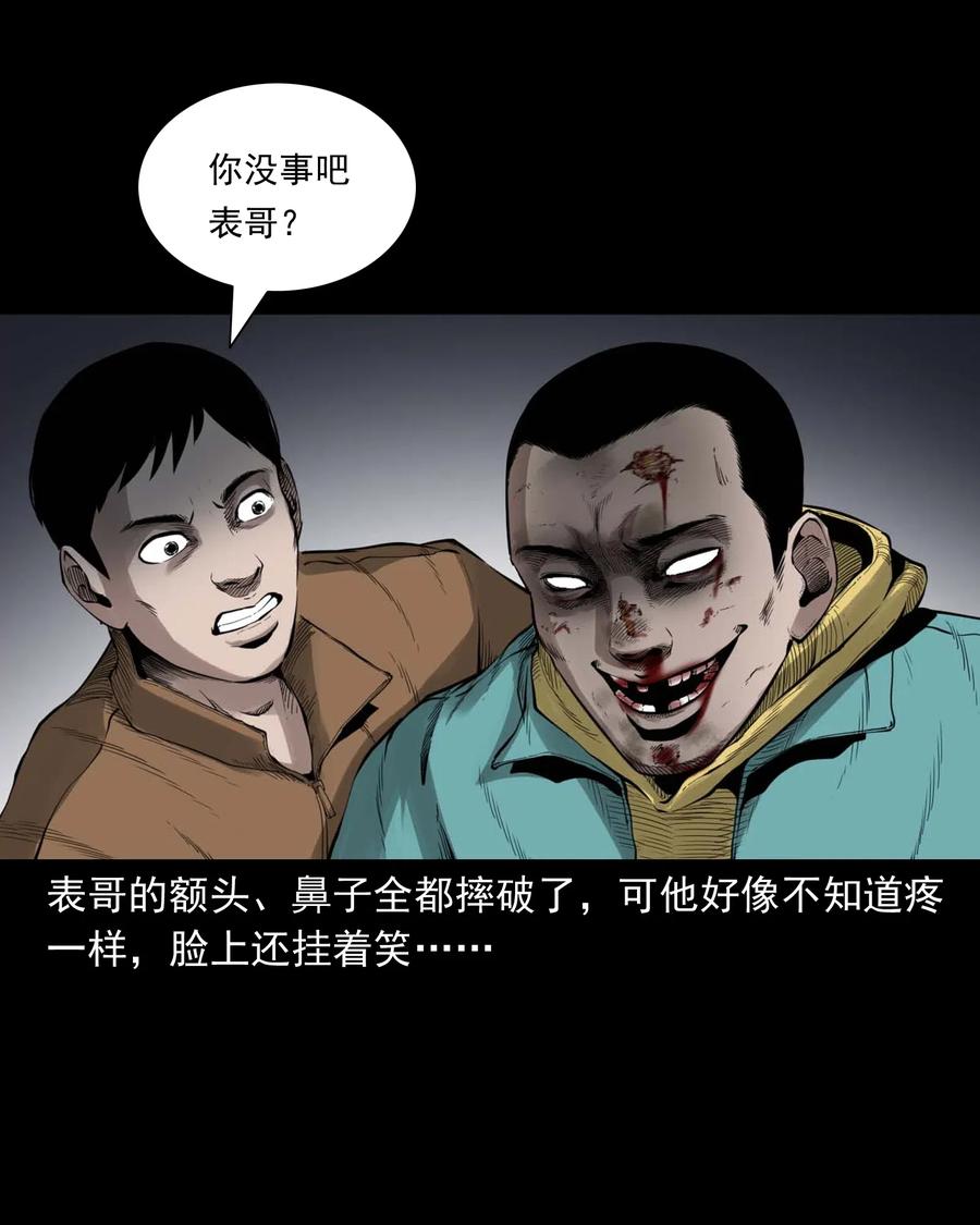 491 奇怪的表哥20