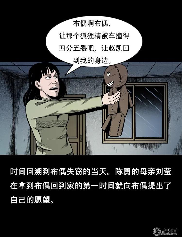 124 欲望布偶（上）86
