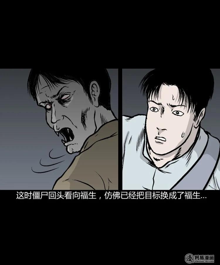 209 民国诡事（二）26