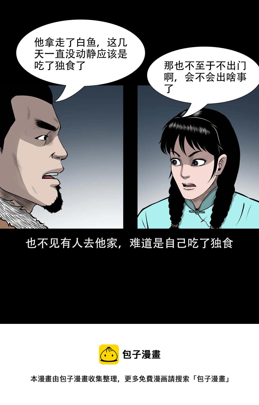 567 老烟鬼120话56