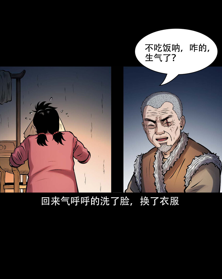 639 老烟鬼160话16
