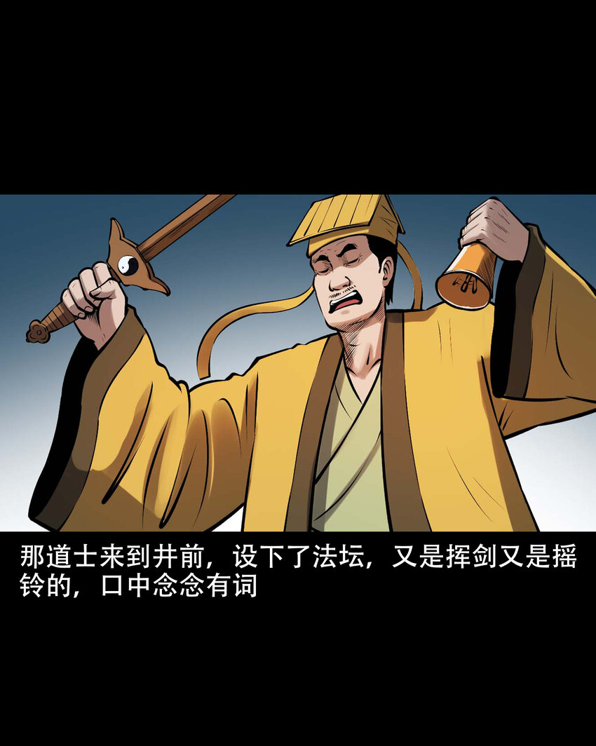 633 老烟鬼157话23