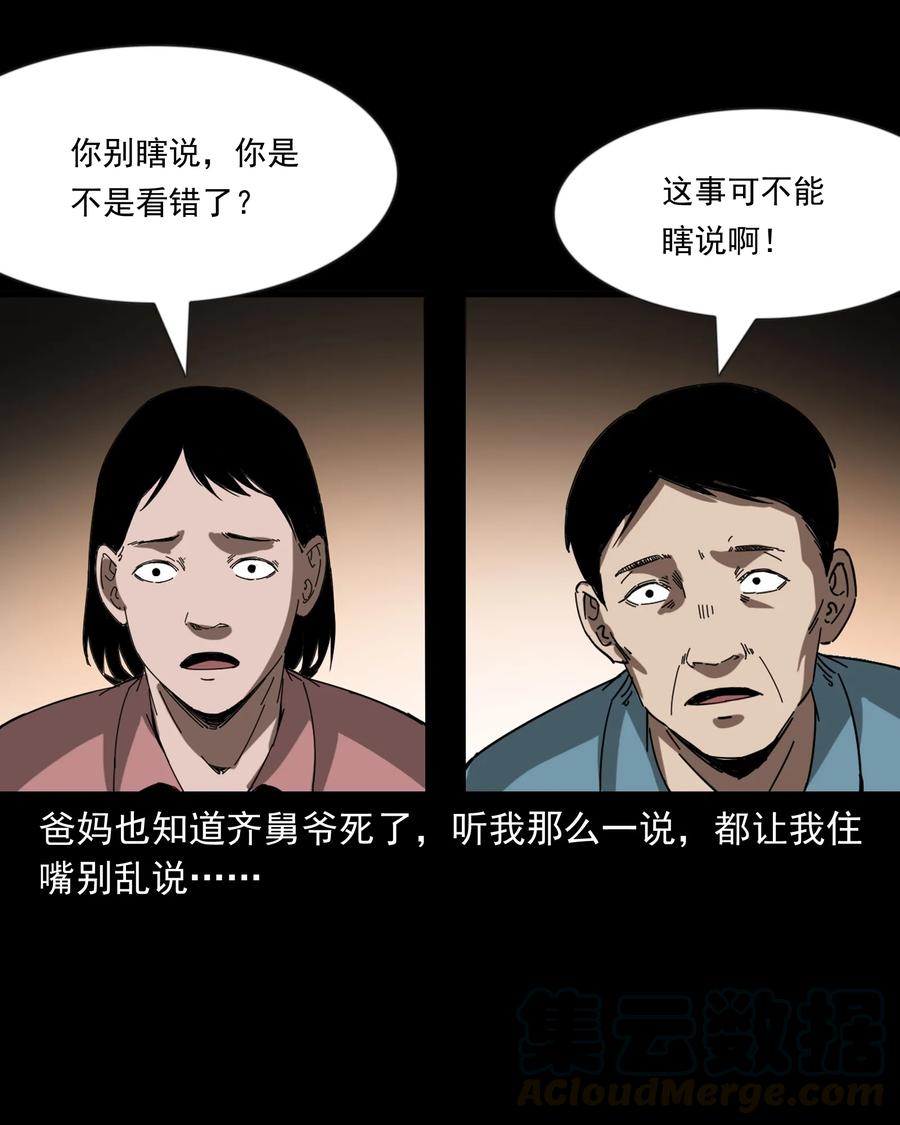 364 舅爷的故事36