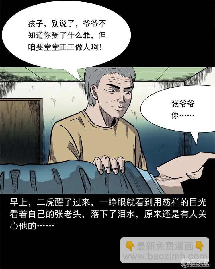 230 梦中脱皮79