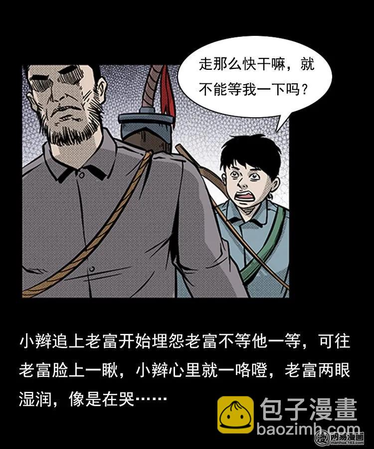 87 营救马疯子一（上）14