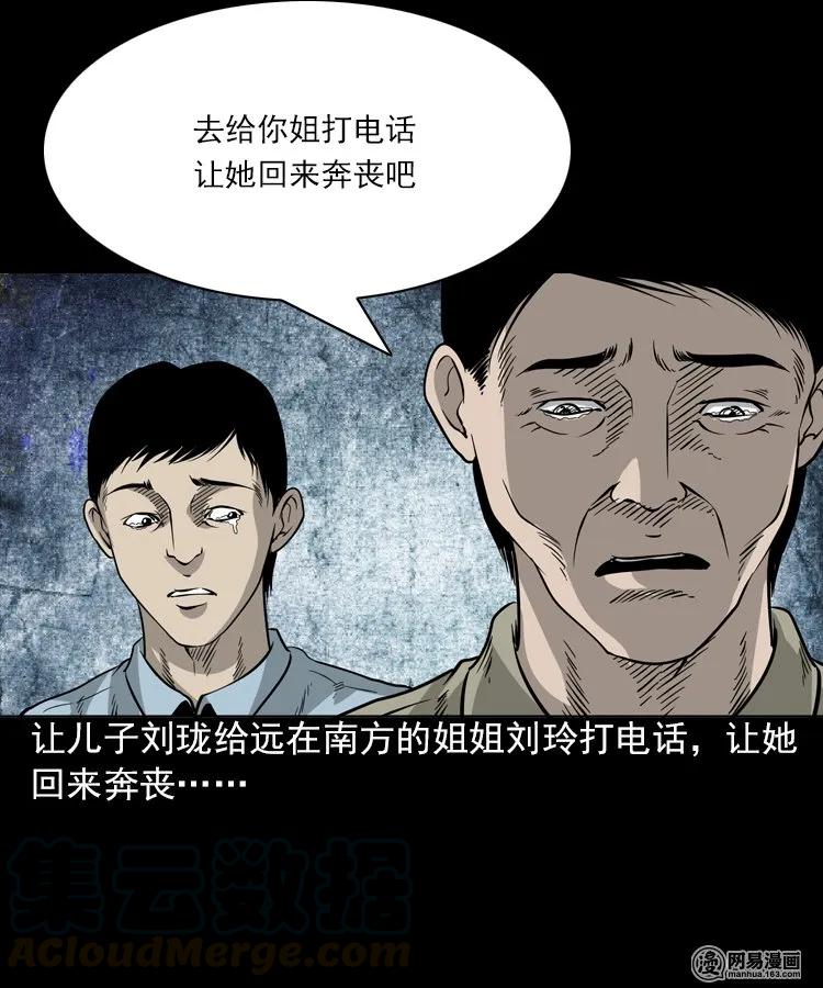 196 抬不动的棺材8