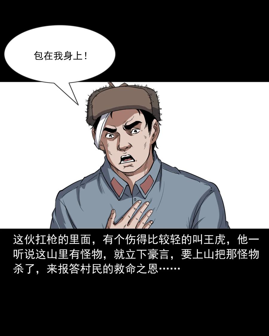 355 雪怪46