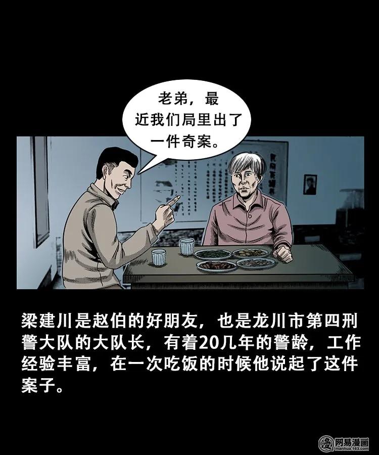 102 心里有鬼（上）9