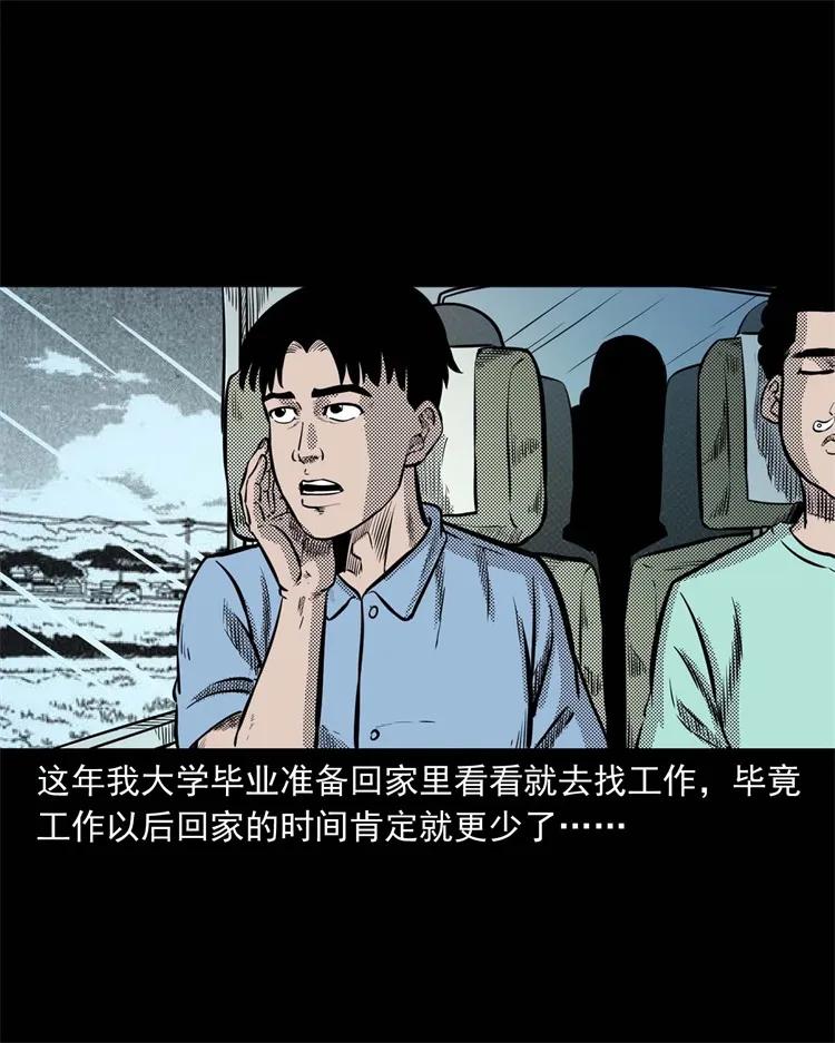 262 鬼剃头3