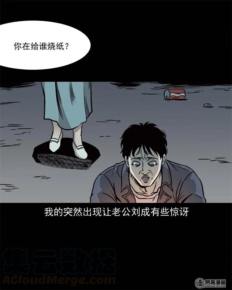 231 心理罪36