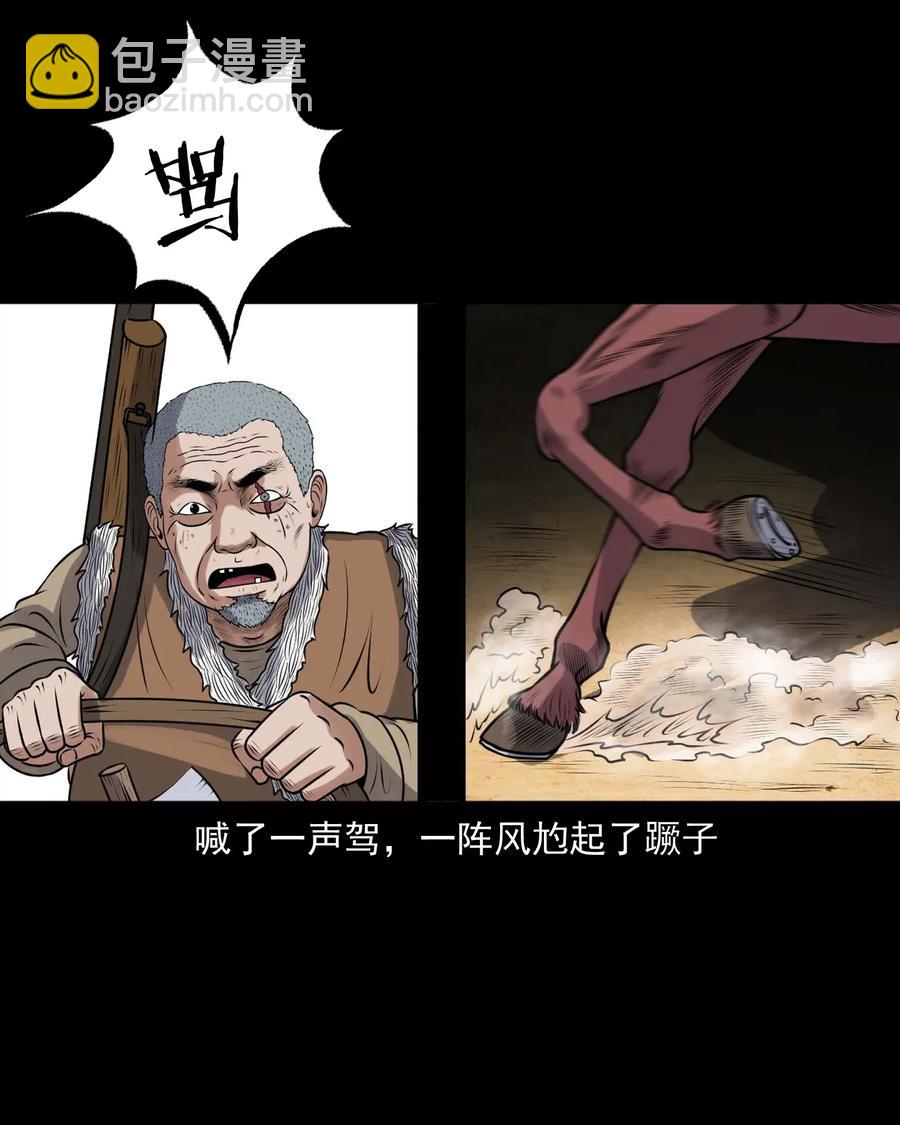 421 老烟鬼（49）33