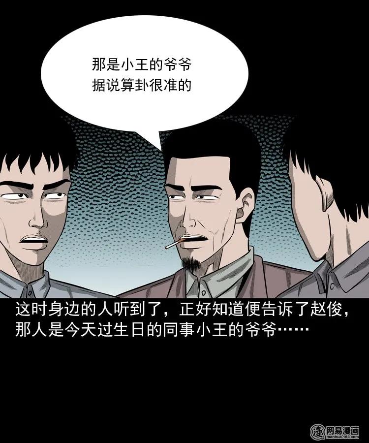 150 情人劫49