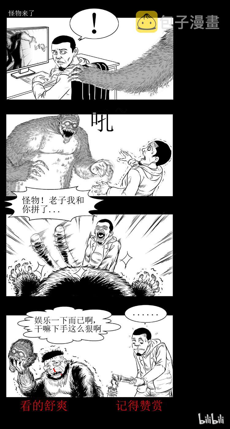 10 青藏铁路怪物事件36