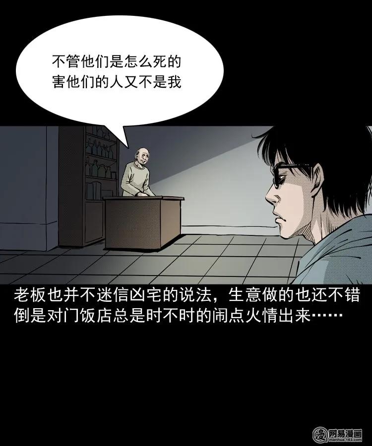 153 阴阳眼（三）38