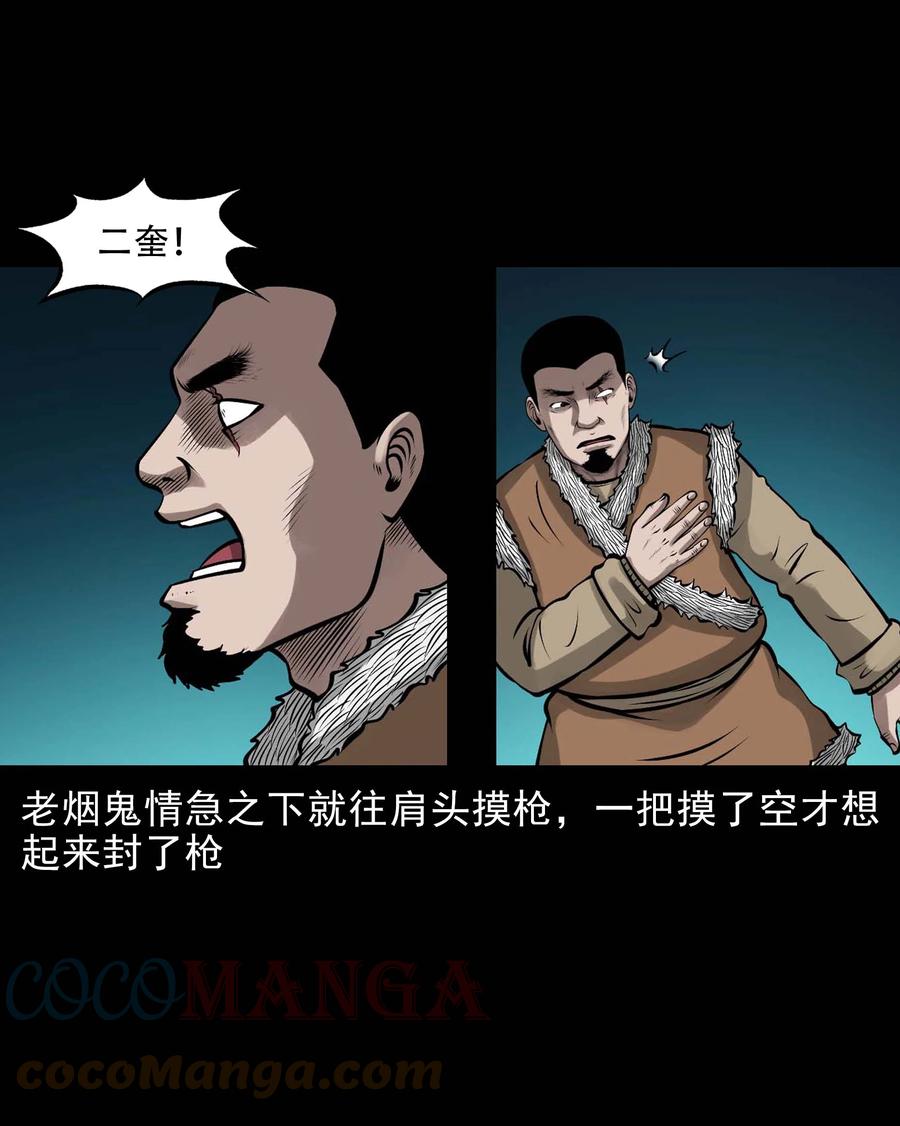 573 老烟鬼124话9