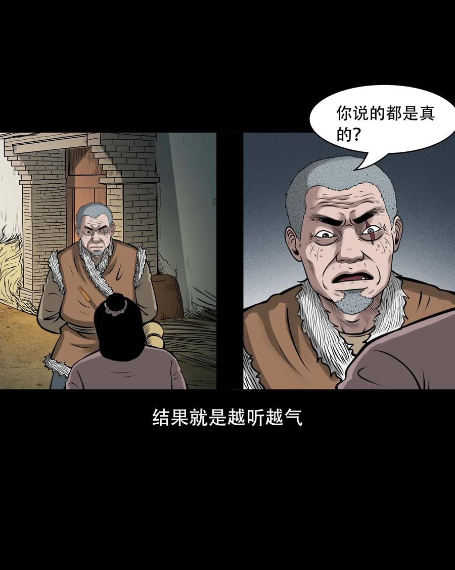 557 老烟鬼115话46