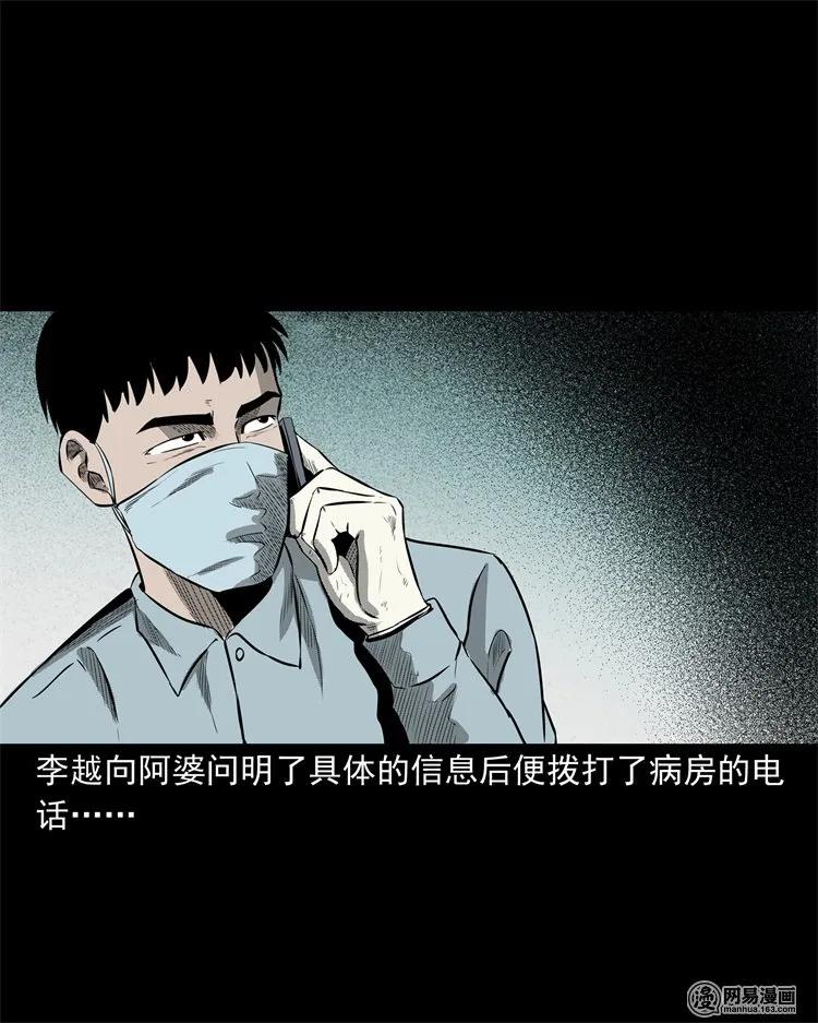 221 深夜的病人23