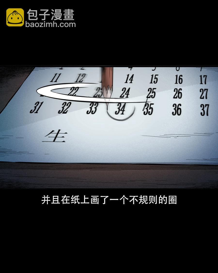 572 笔仙事件19