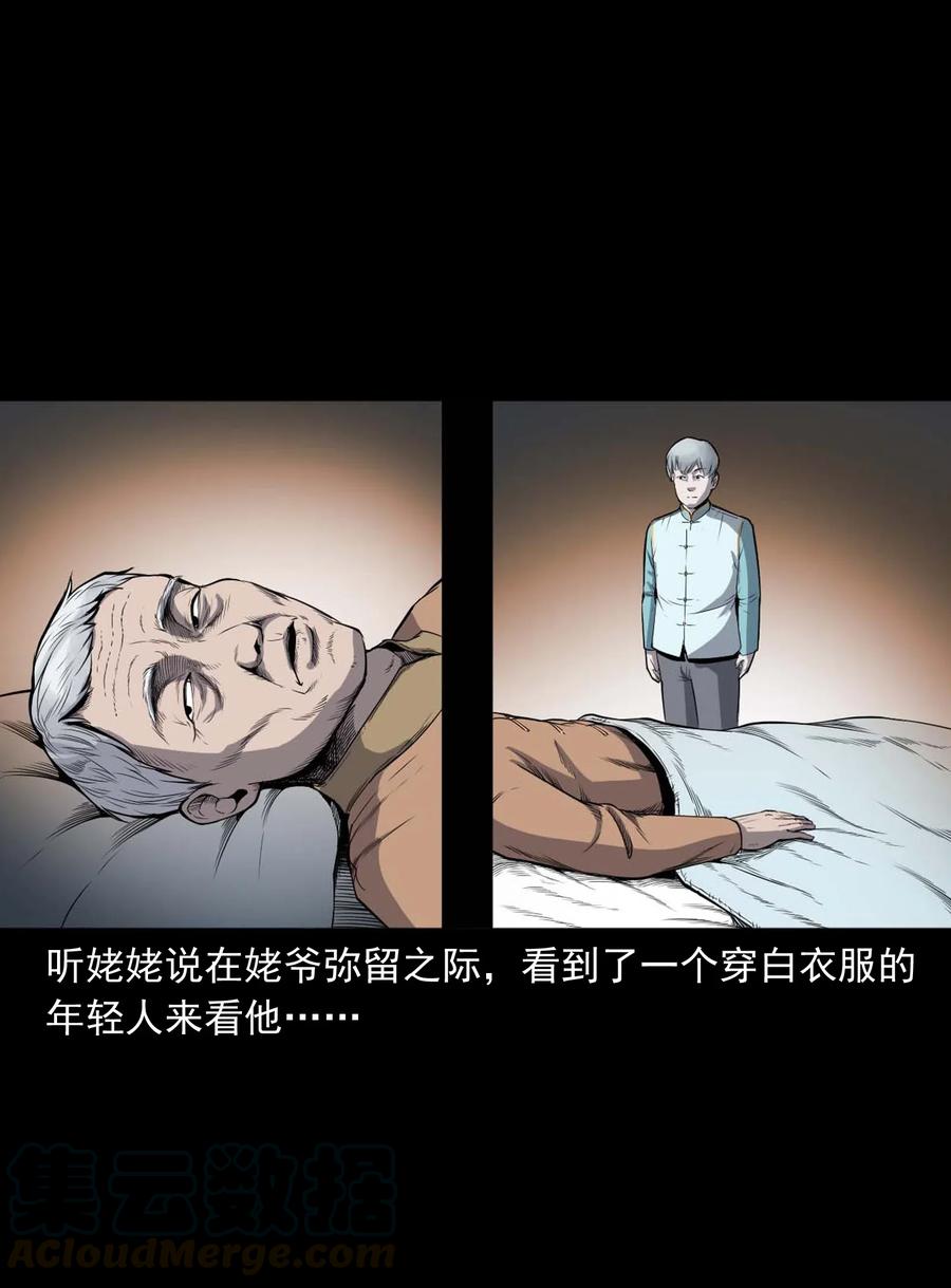 436 保家仙52