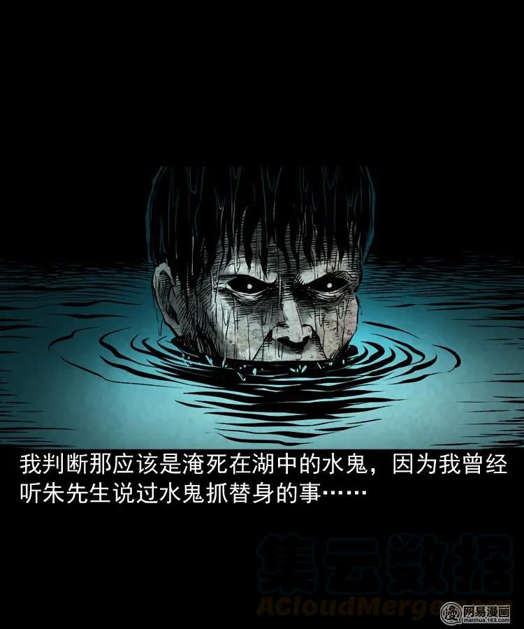 169 阴阳眼（六）8