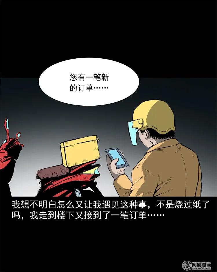 229 外卖小哥54