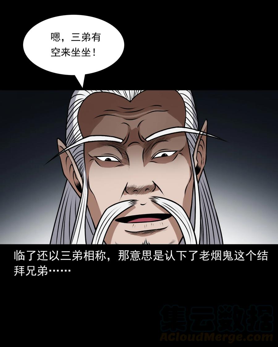 387 老烟鬼 3244