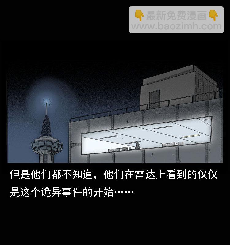 15 空中怪车事件18