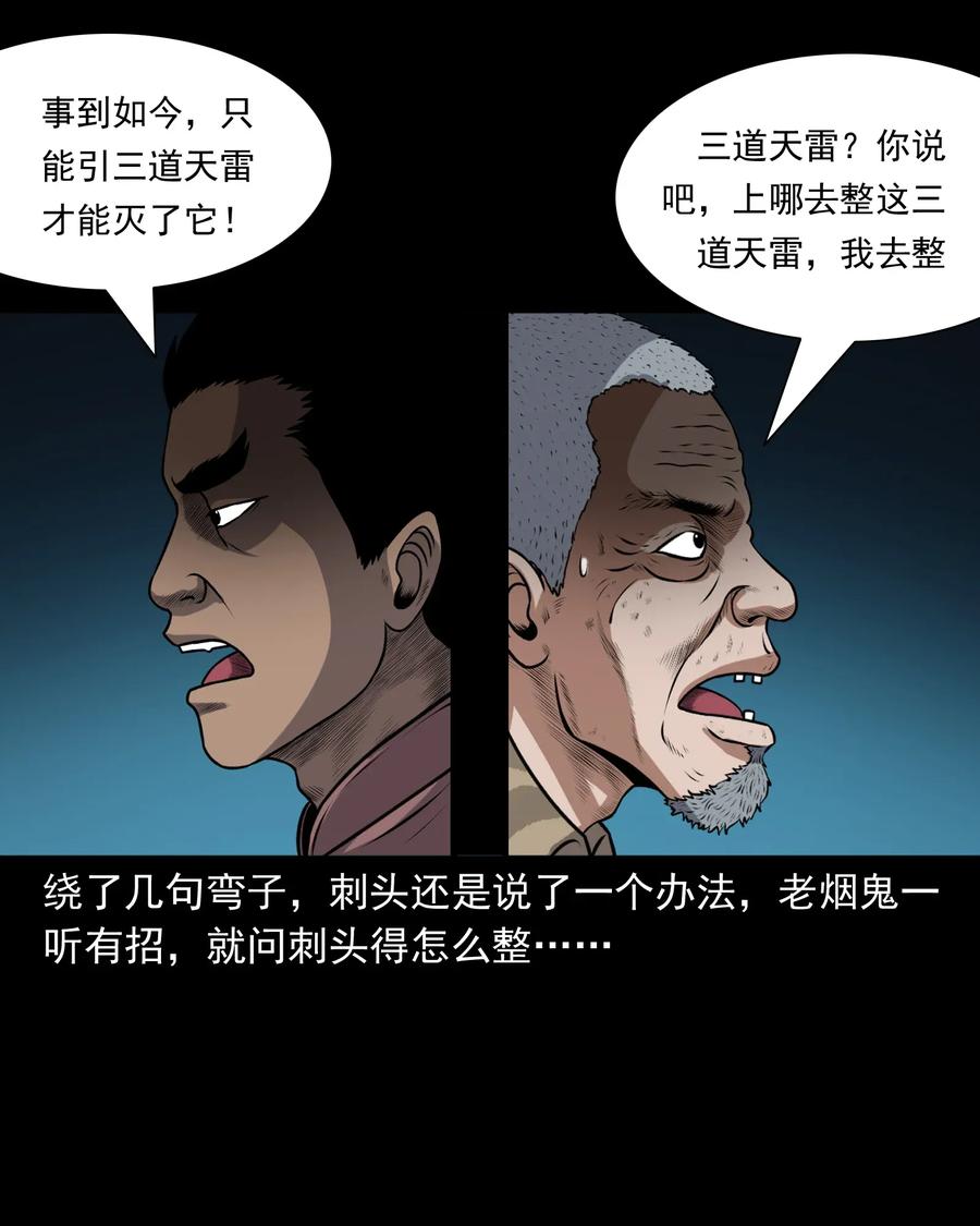 411 老烟鬼4458