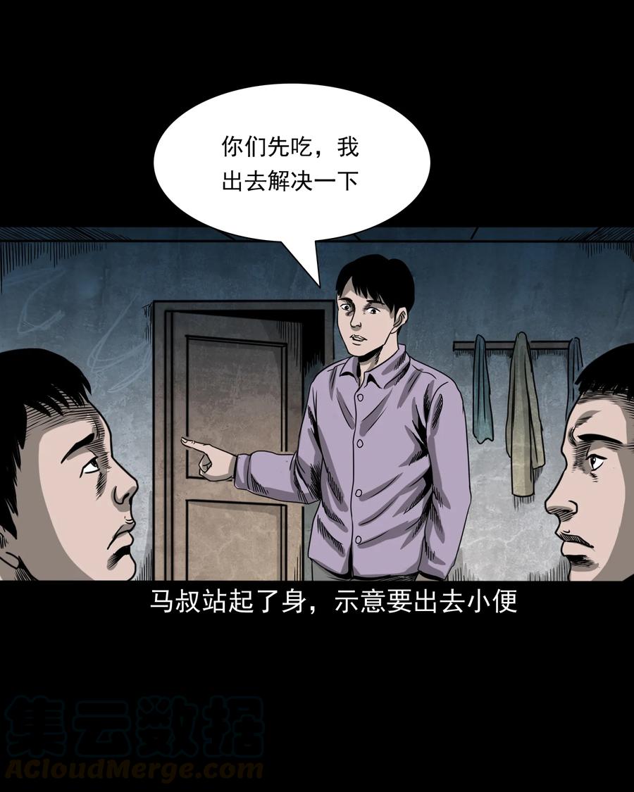 351 马叔的诡遇52