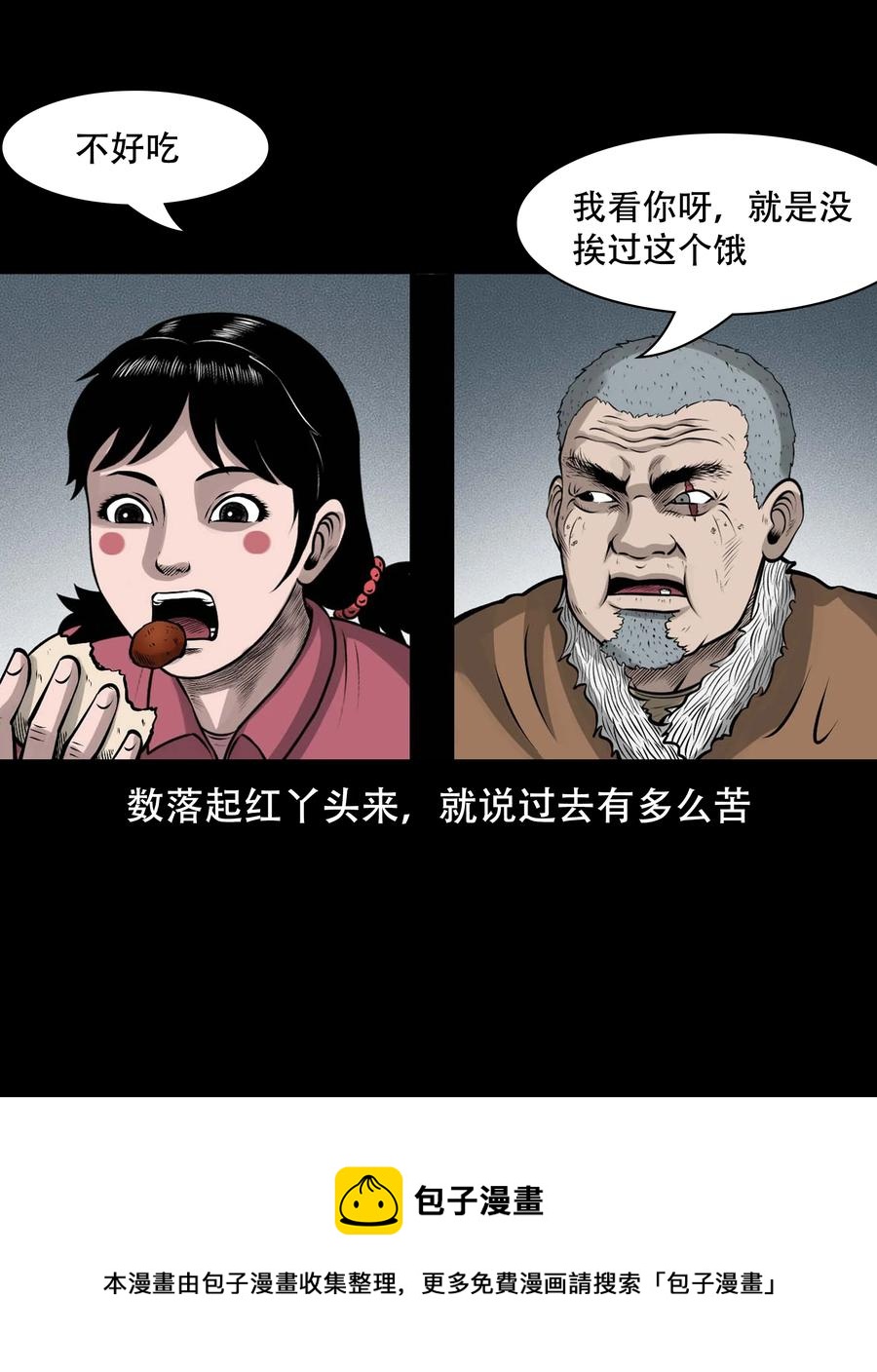 567 老烟鬼120话8