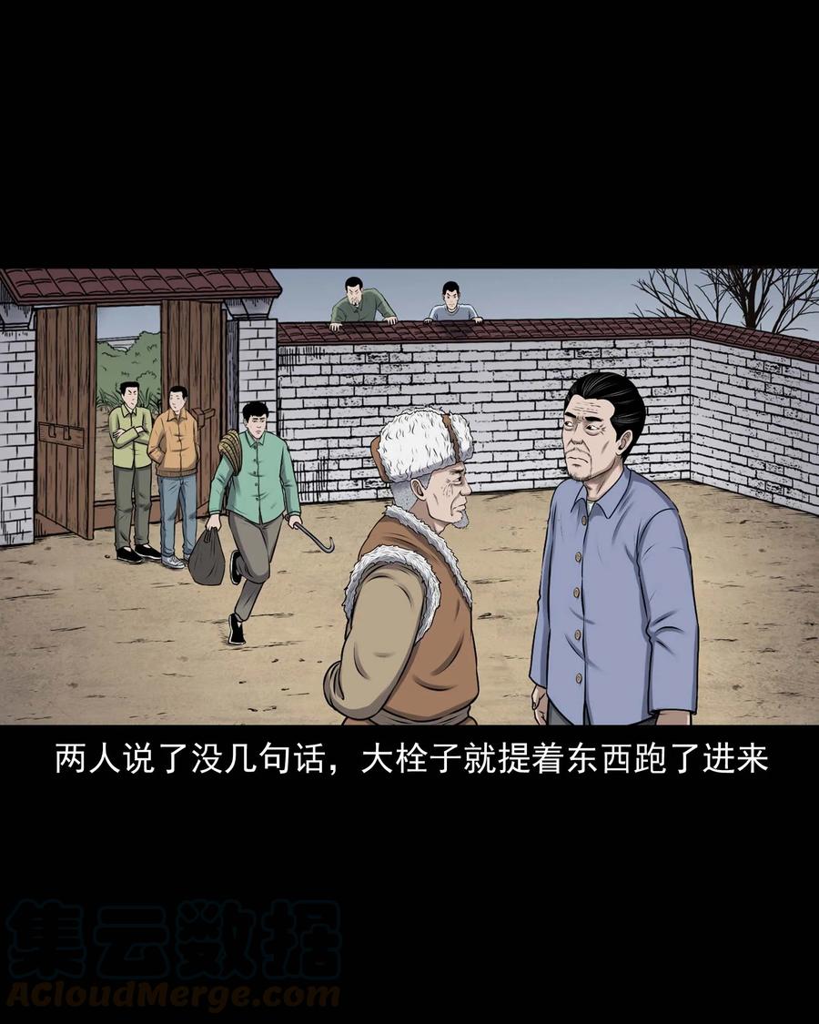 353 老烟鬼（十六）48