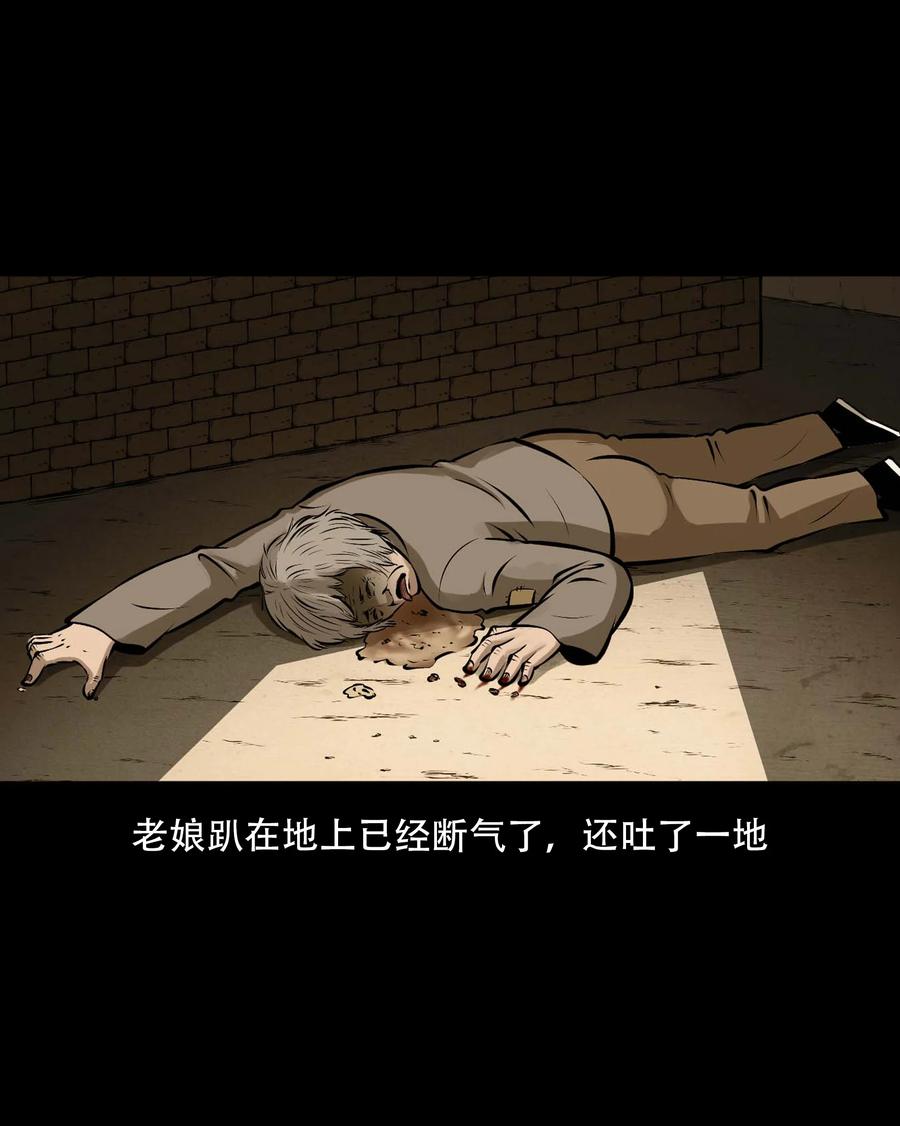 557 老烟鬼115话58