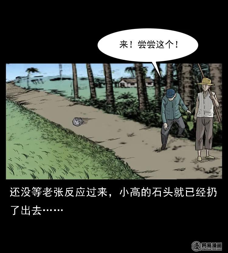 45 富一刀降妖14