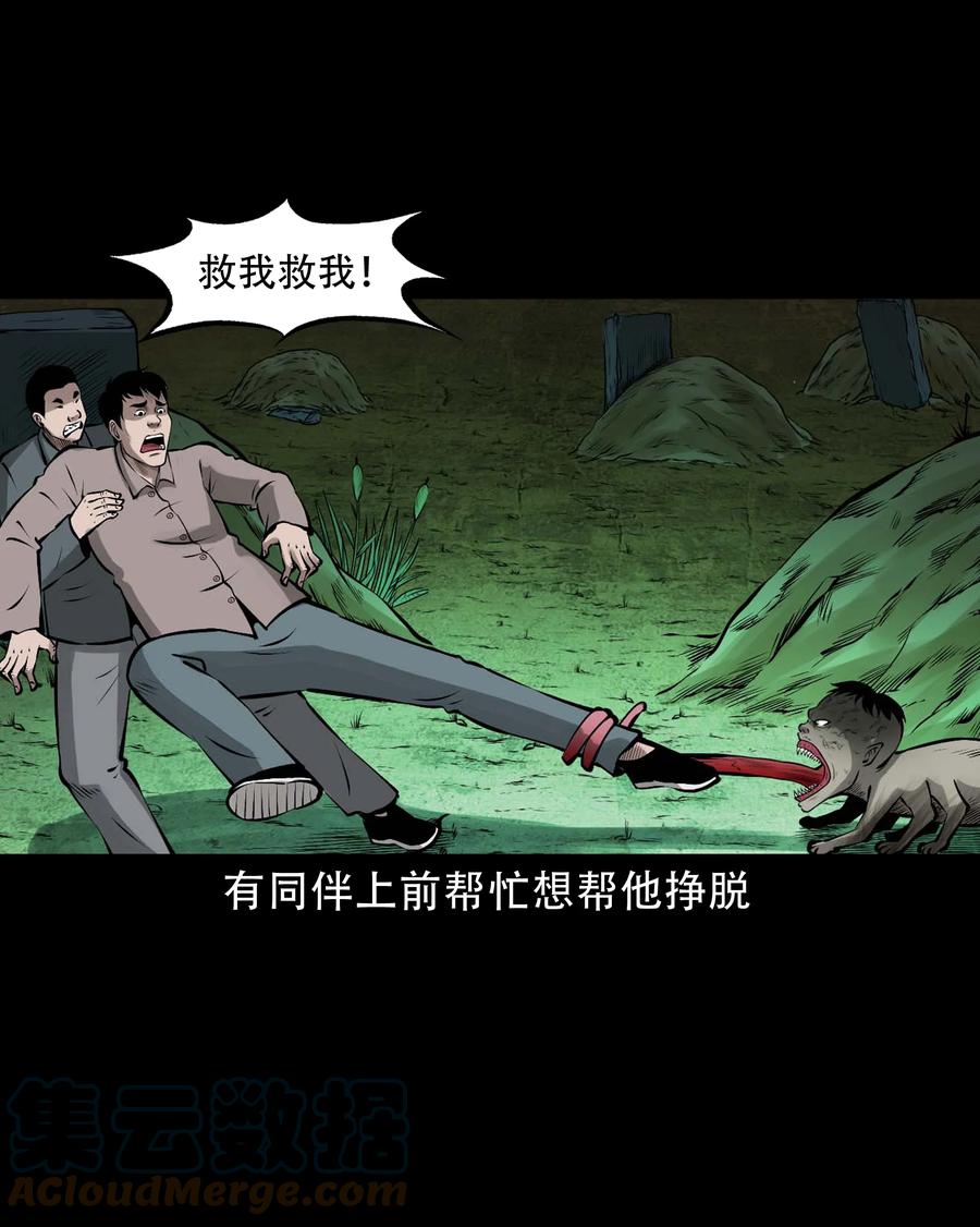 581 老烟鬼128话18
