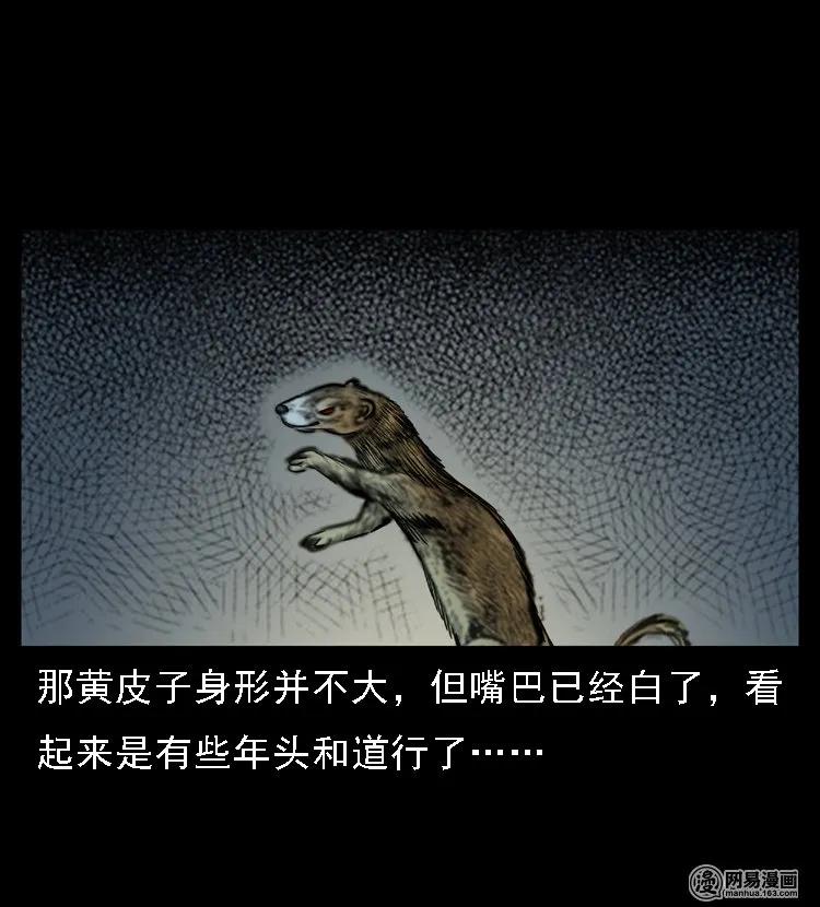 45 富一刀降妖47