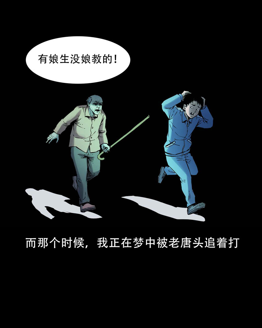 632 家有恶邻28