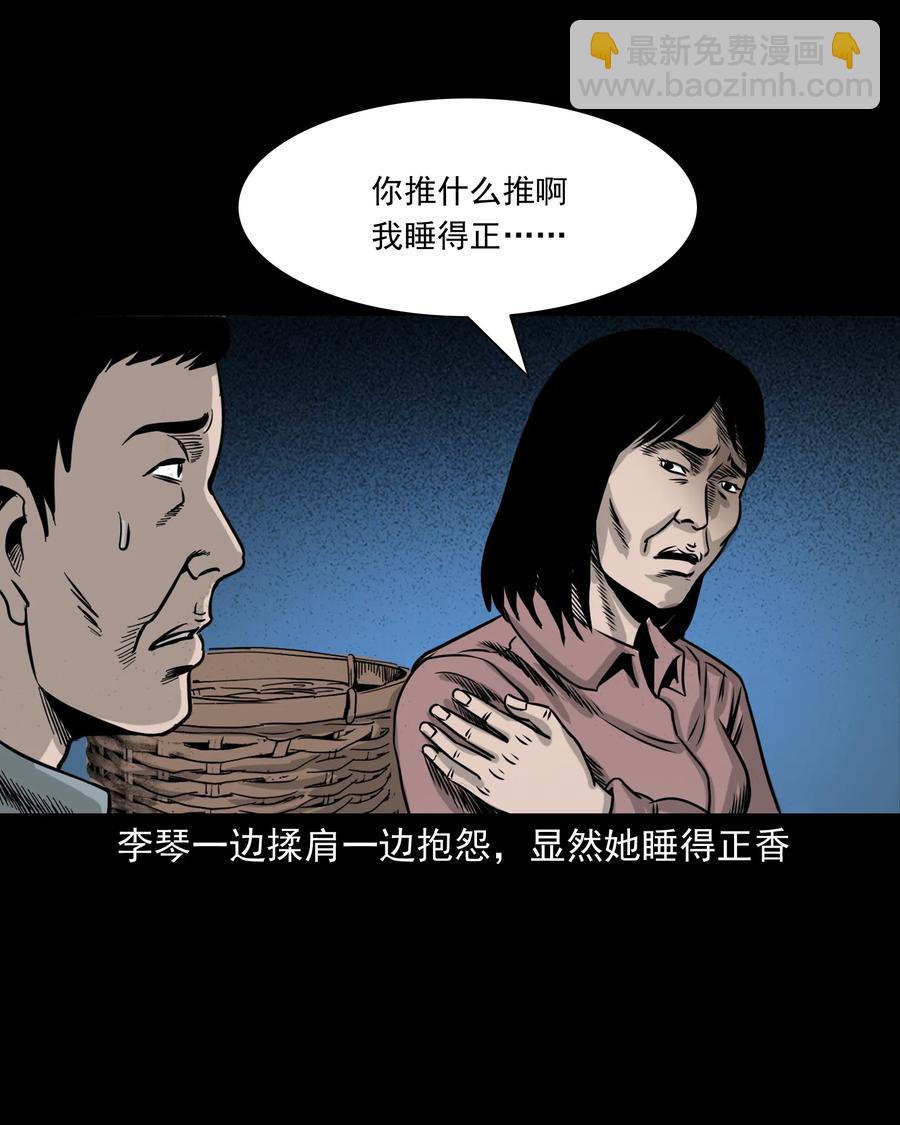 280 拦路鬼29