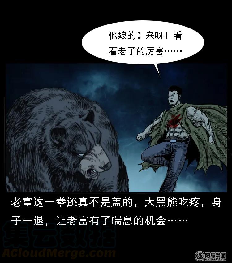52 富一刀战黄妖（中）76