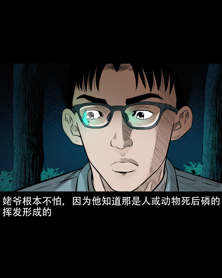 582 乡村教师诡闻123
