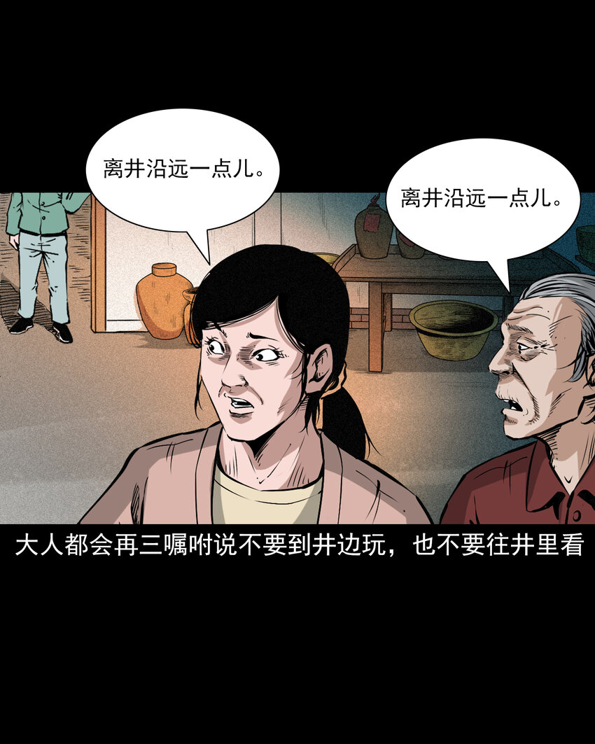653 井里的大花脸3