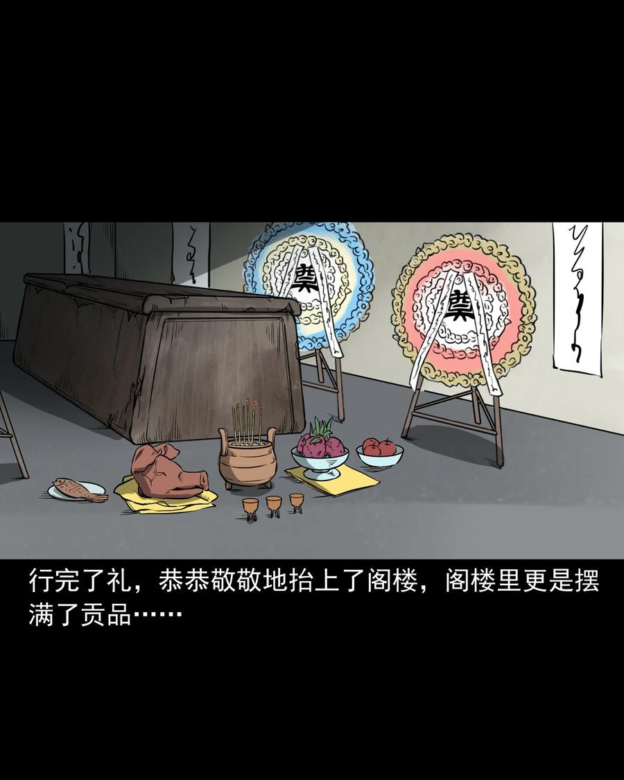 326 祖宗眼13